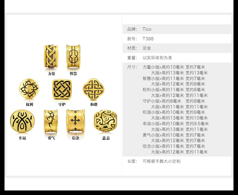 金泰福珠宝足金黄金转运珠手链男女款3d硬金个性智慧力量勇气信念守护