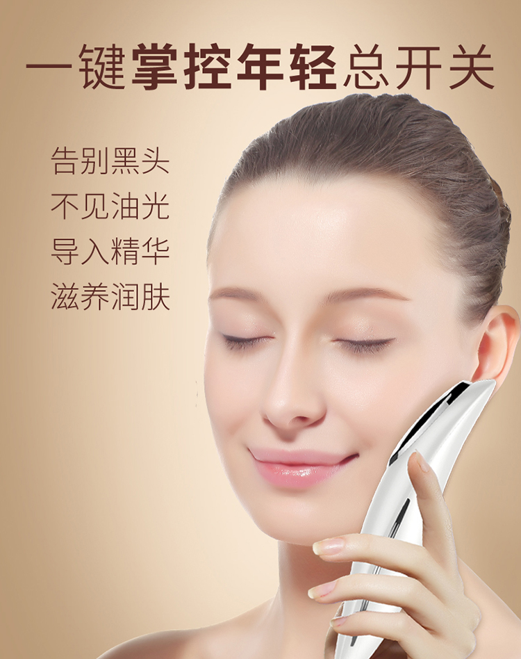 TOUCHBEAUTY超音波離子毛孔清潔器 (白色)