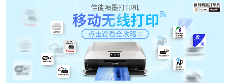 
                                        佳能（Canon）MG2980 彩色喷墨一体机 （打印 复印 扫描 无线网络）                