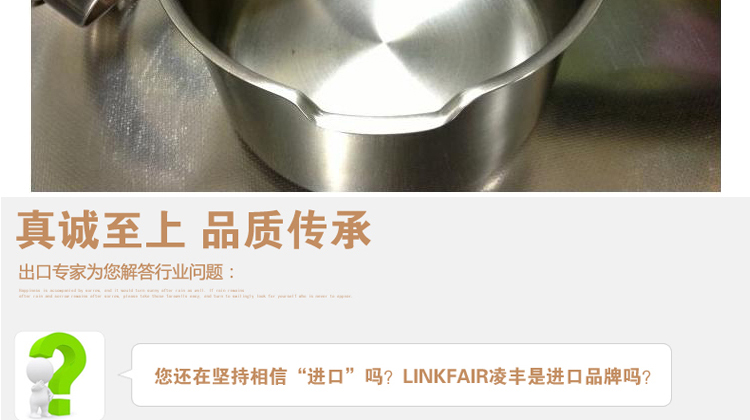 凌丰（LINKFAIR）沃德系列倒水隔渣不锈钢奶锅