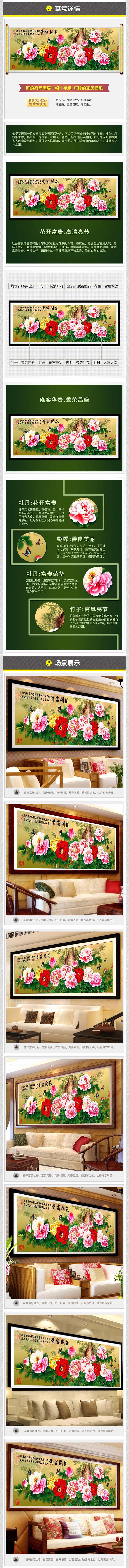 
                                        皇室至尊蒙娜丽莎十字绣精准印花新款花开富贵牡丹花客厅大画花草系列大幅 11CT丝线印花1.95*0.7米3股线绣                