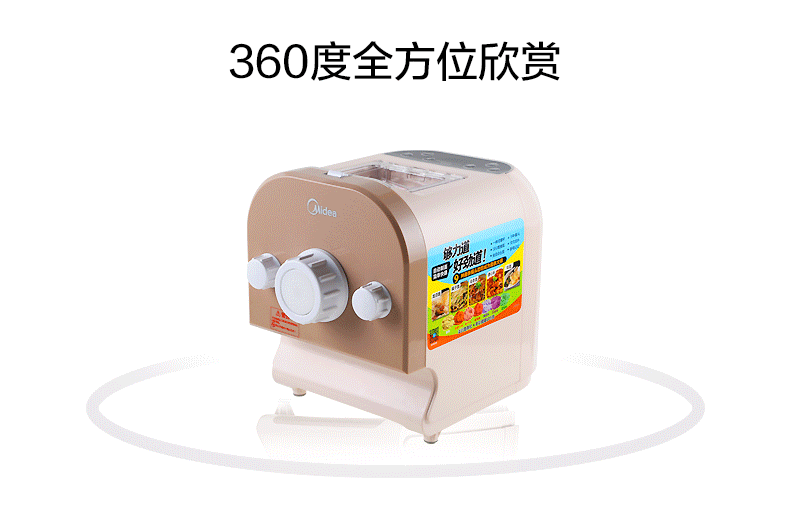 美的（Midea）WNS1801A 多功能自动家用面条机