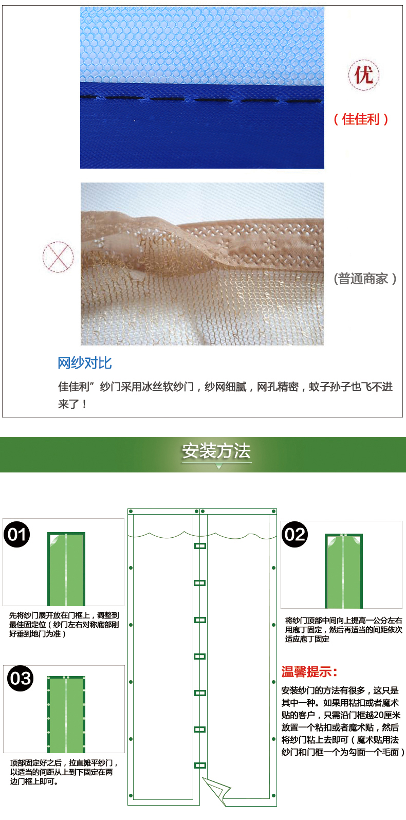 佳佳利 纯手工制作高档免穿磁条方扣软纱门 磁性防蚊软纱门 防蚊纱门 门帘 沙门 纱窗 冰丝蓝色 85x210