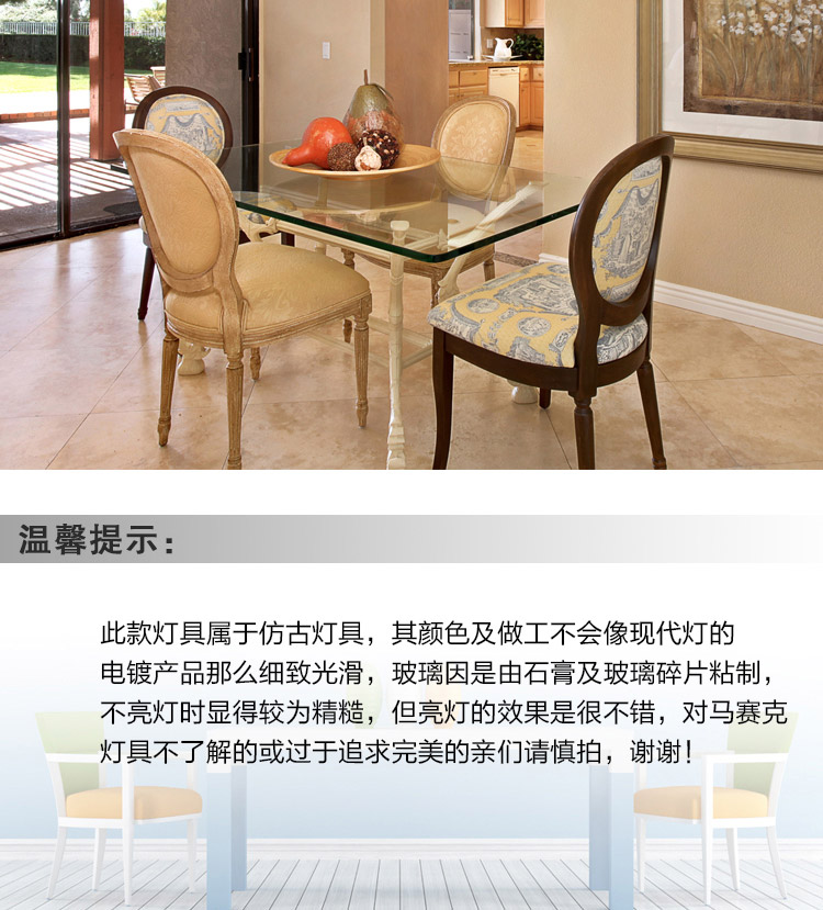 罗莎蒙德 地中海波西米亚美人鱼马赛克吊灯客厅灯餐厅吧台卧室灯 MX1312小吸顶灯