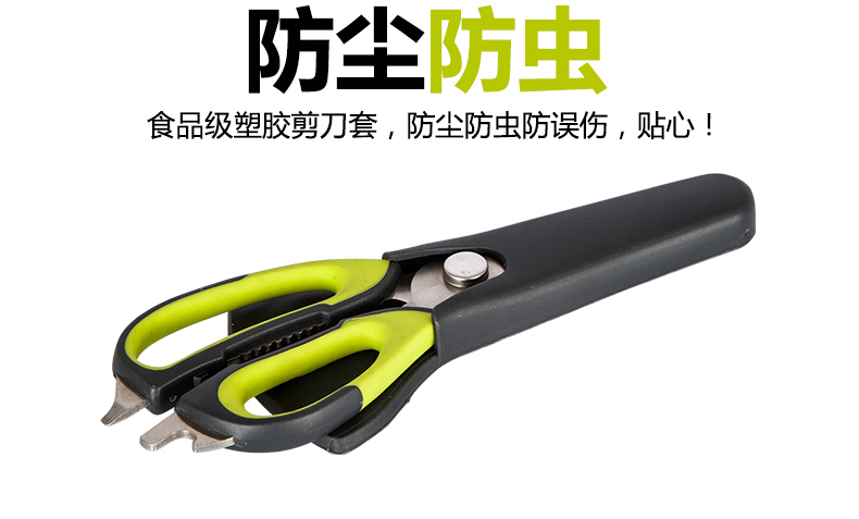 
                                        多用厨房剪刀不锈钢多功能鸡骨剪核桃夹家用户外食品烤肉剪刀可拆分多用途剪刀                