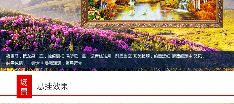 
                                        世轩印花十字绣客厅 新款大幅山水画鸿运当头 流水生财金色富锦图幸福家园 绣布尺寸180X75大版印花棉线 3股绣                
