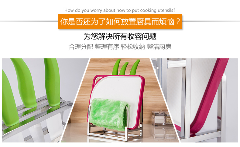 达派屋DAPAI HOME 304不锈钢厨房多功能置物架 砧板架 刀架 立挂两用 不锈钢原色