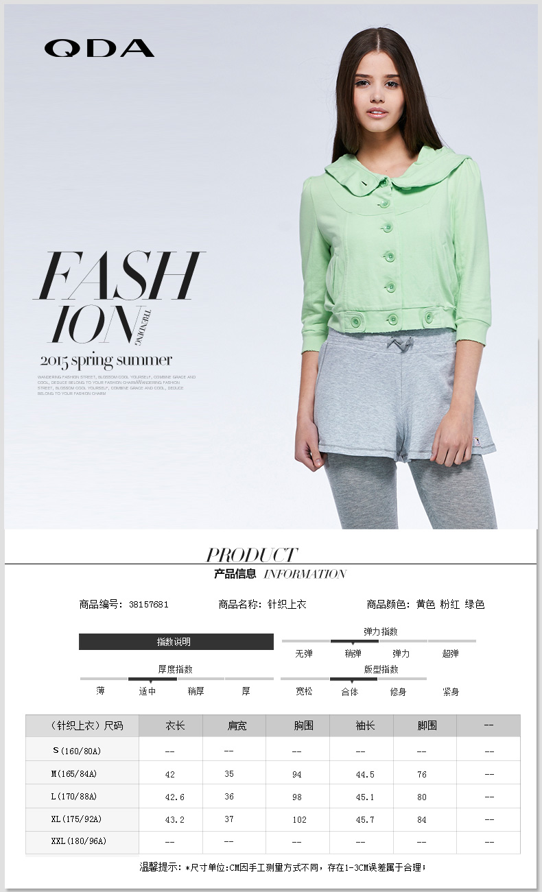QDA品牌女装纯棉娃娃领连帽短外套38157681 下架 黄色 M