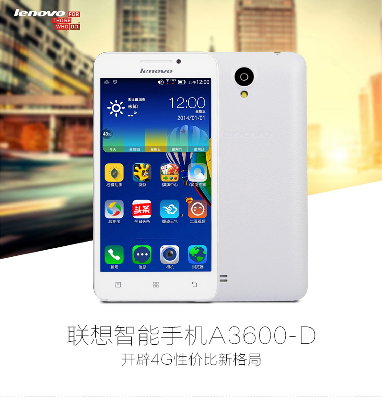 联想 A3600-d 联通4G 双卡双待 智能 手机（4G ROM） 白色