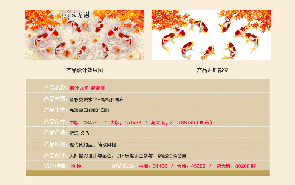 
                                                                                伊人5d钻石画满钻九鱼图点贴粘砖石十字绣2022新款客厅简单绣大幅风景钻石绣满绣 9525 枫叶九鱼图【100x48cm】半钻                