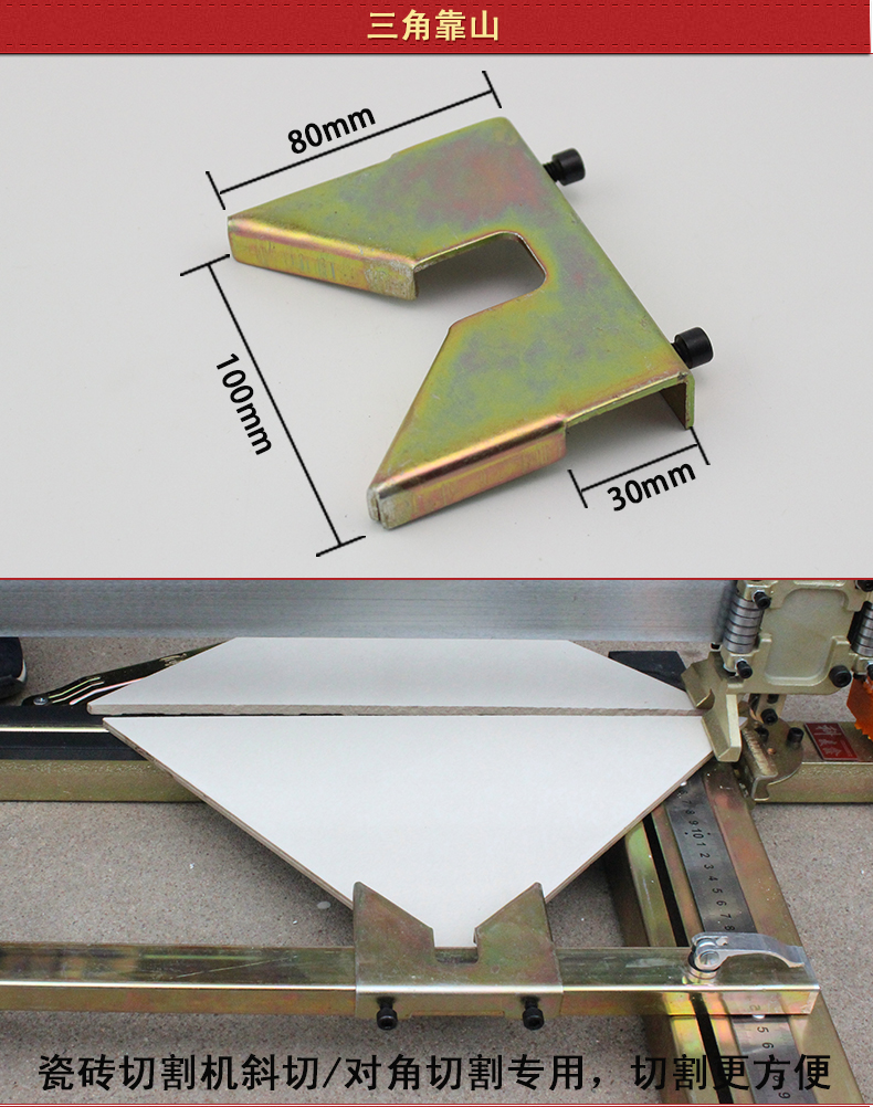 科麥鑫 手動瓷磚切割機推刀配件 激光頭紅外線 快壓梅花靠尺螺絲 u型