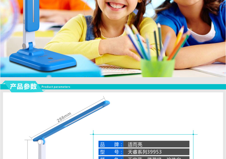 适而亮 LED台灯      卧室 床头 学生可调光护眼灯 H5 珍珠白 电源插电