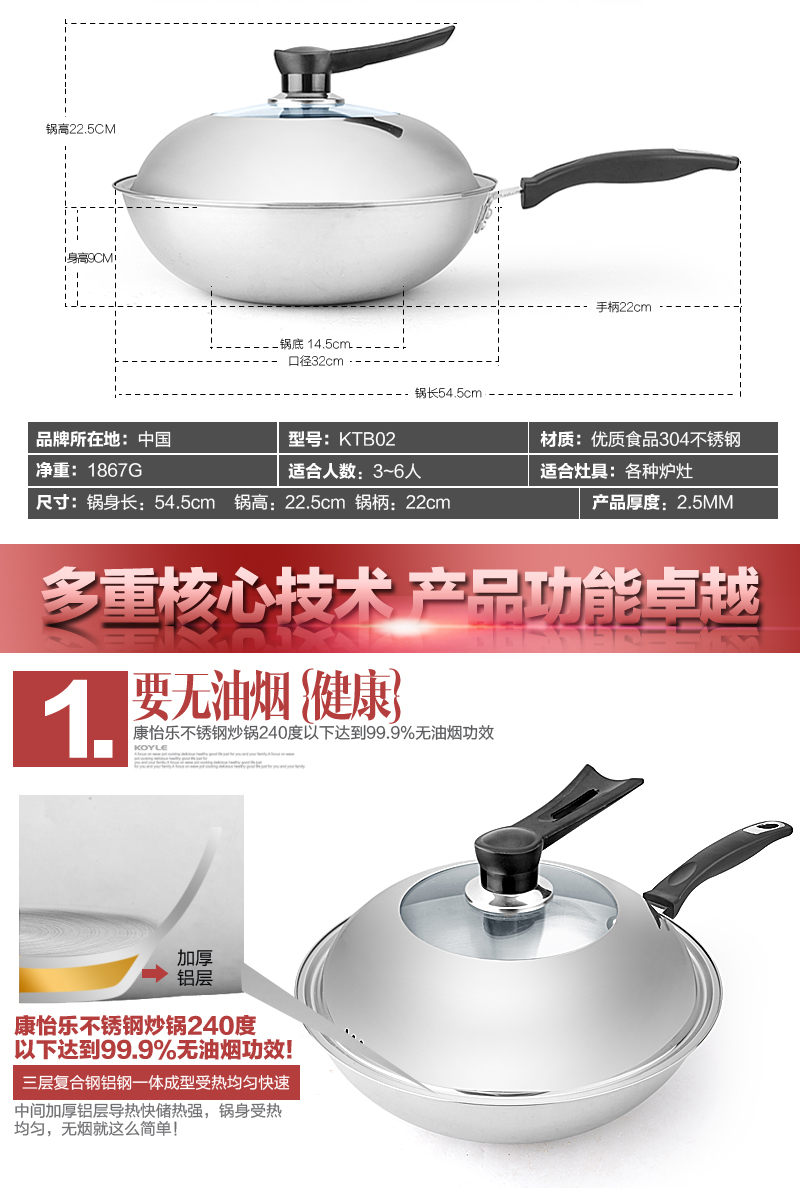 
                                        康怡乐（koyle） 康怡乐三层不锈钢炒锅无烟锅无涂层炒锅电磁炉通用锅具32cm 妈妈爱                