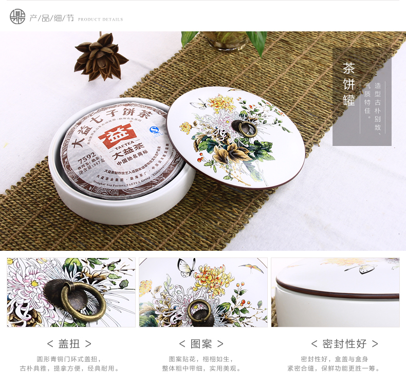 
                                                                                鼎艺普洱茶饼罐陶瓷密封茶叶罐定窑散茶七子饼存储茶罐大号带盖普洱茶盒 064茶饼罐-墨色牡丹简装（送茶针）                