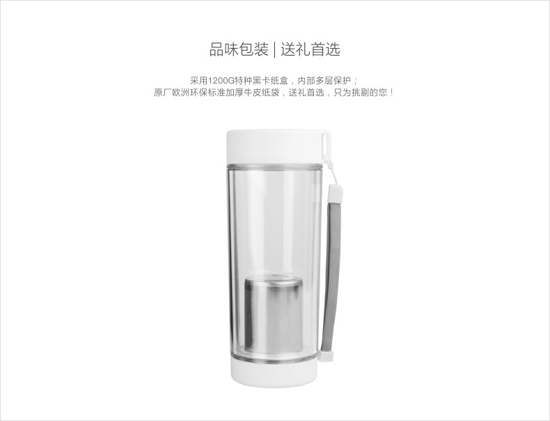 injoylife带提绳隔茶渣杯 过滤泡茶杯 学生运动随手杯子防漏水杯 白色380ml