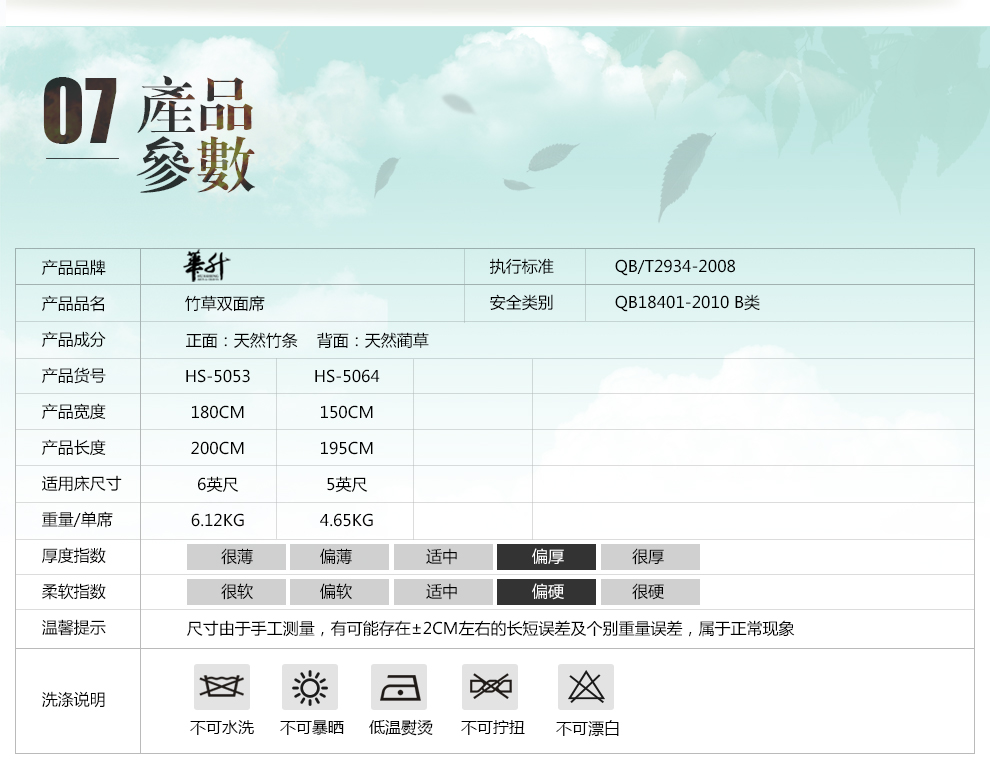 华升 可折叠双面凉席 两用席子 一面竹席 一面蔺草席  一席两用 单席 150*195CM
