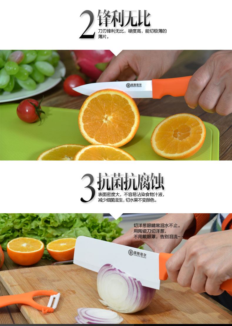 道斯菲尔（DORSIFR BRAND） ABS陶瓷刀创意4件套套装 全能厨房刀具水果刀礼盒 紫色