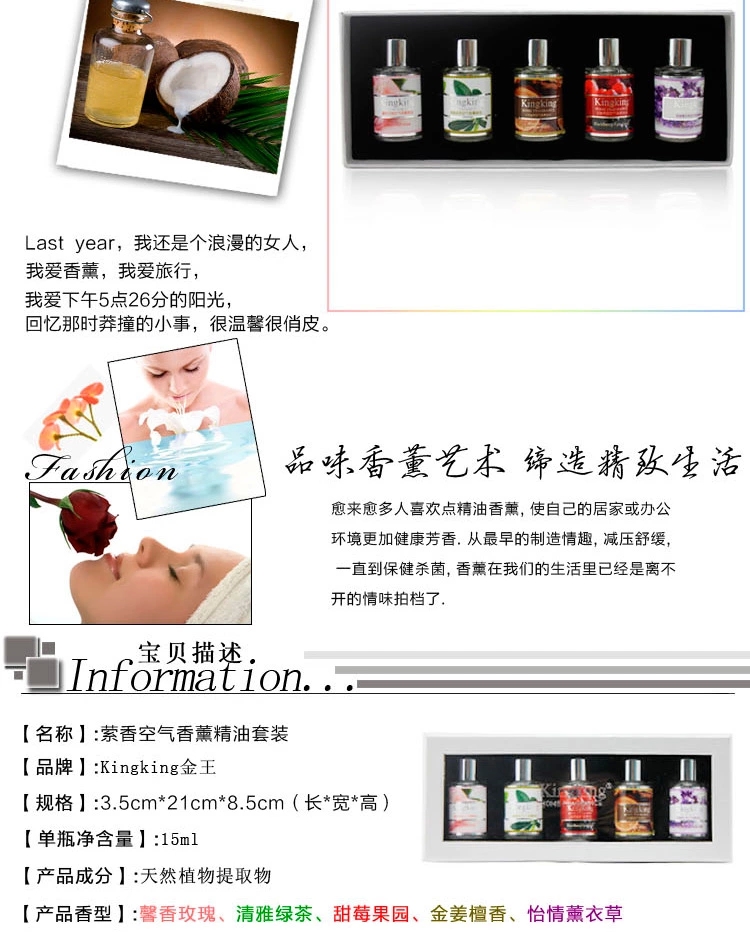 包邮香薰精油礼盒套装 香薰炉香薰机香薰灯加湿器专用空气精油5瓶
