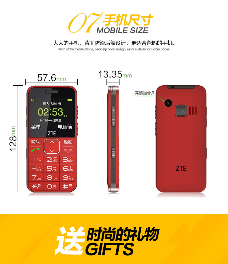 
                                        守护宝 上海中兴 ZTE tech L580  移动/联通 老人手机 白色                