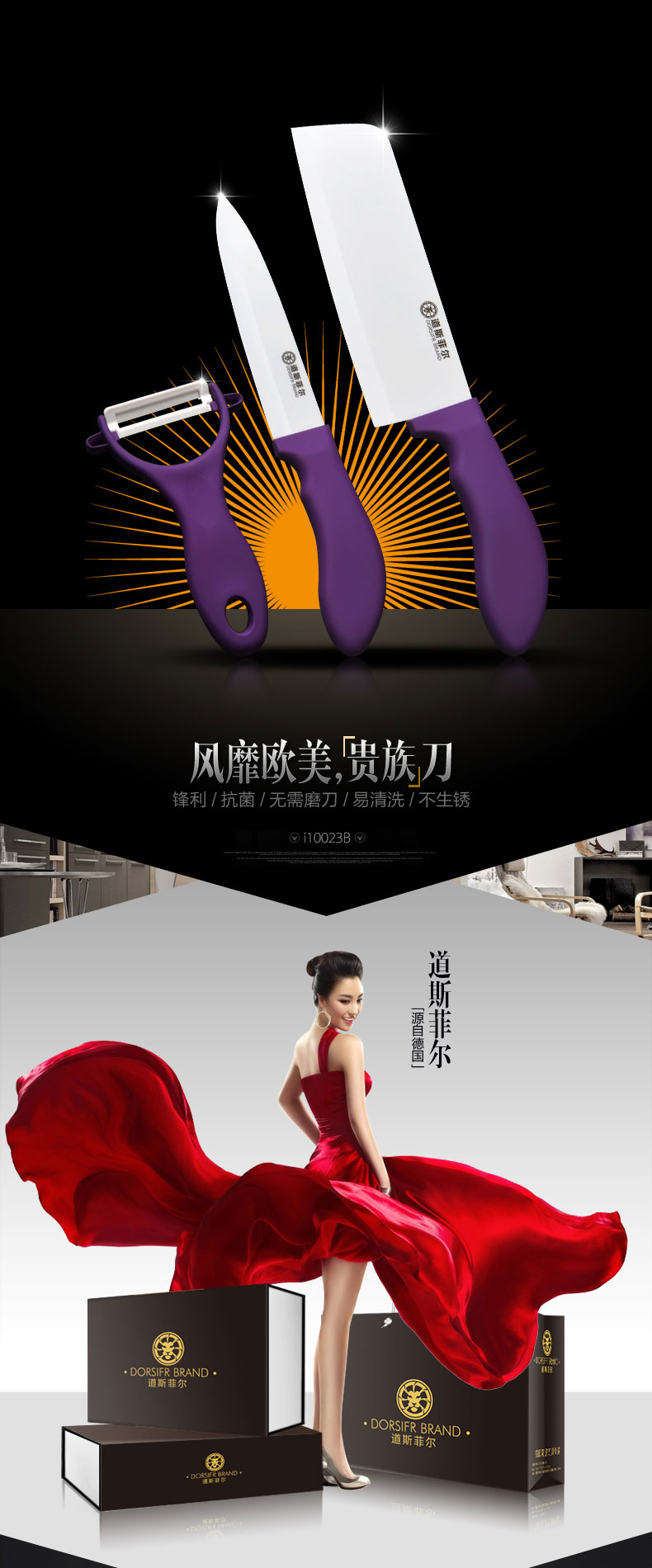 道斯菲尔（DORSIFR BRAND）ABS塑柄陶瓷刀 厨房刀具 水果刀 三件套刀礼盒套装 紫色