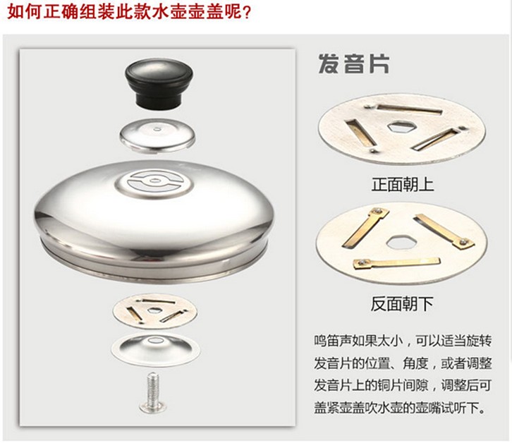 鸣音水壶壶盖安装图图片