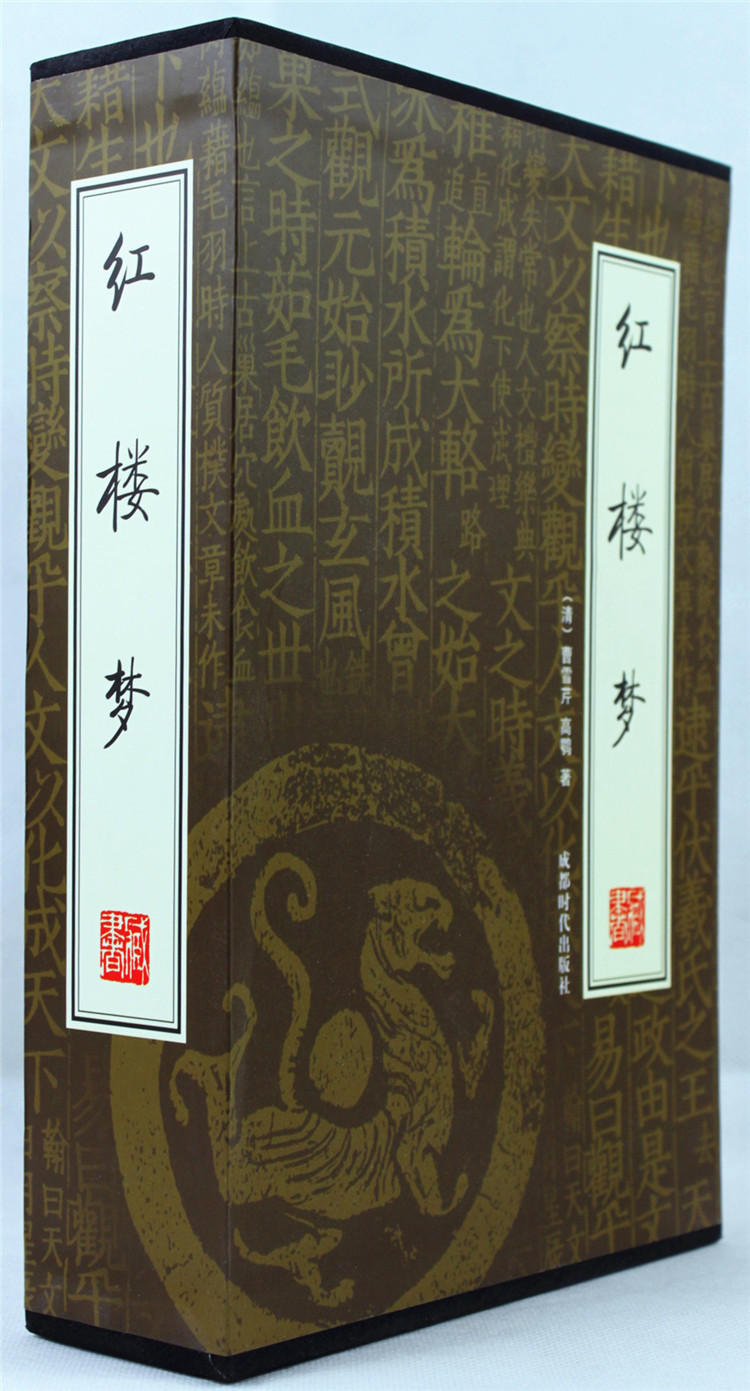 《盒装书 红楼梦原著正版 书精装盒装插图本 红楼梦脂砚斋 红楼梦青少