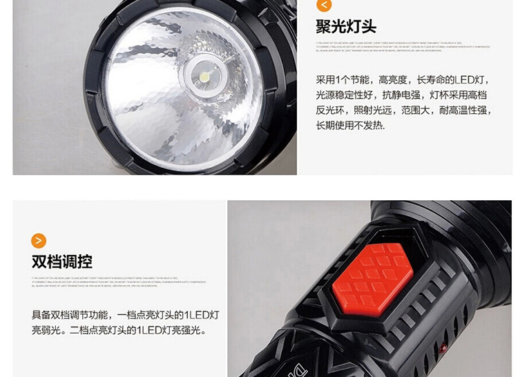 久量（DP） 充电式LED手电筒 单灯 2档 350毫安 LED-9005