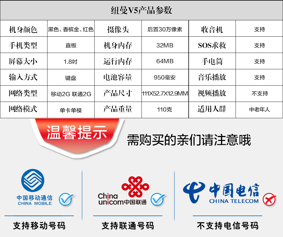 纽曼 （Newman） V5 移动/联通2G 老人手机 金色