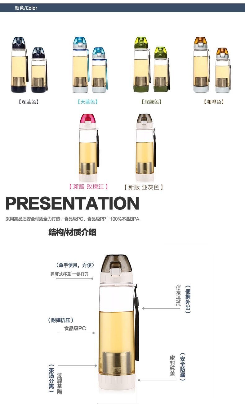 绿珠水杯塑料旅行杯过滤泡茶杯 运动水壶防漏杯子 705深蓝色(茶水分离)