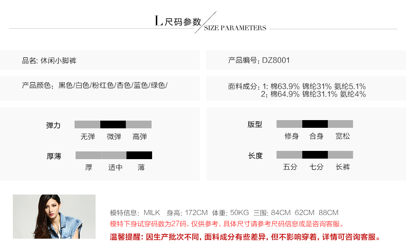 丽洁春夏季休闲七分裤女韩版显瘦五分小脚裤女 DZ8001 粉红色 26