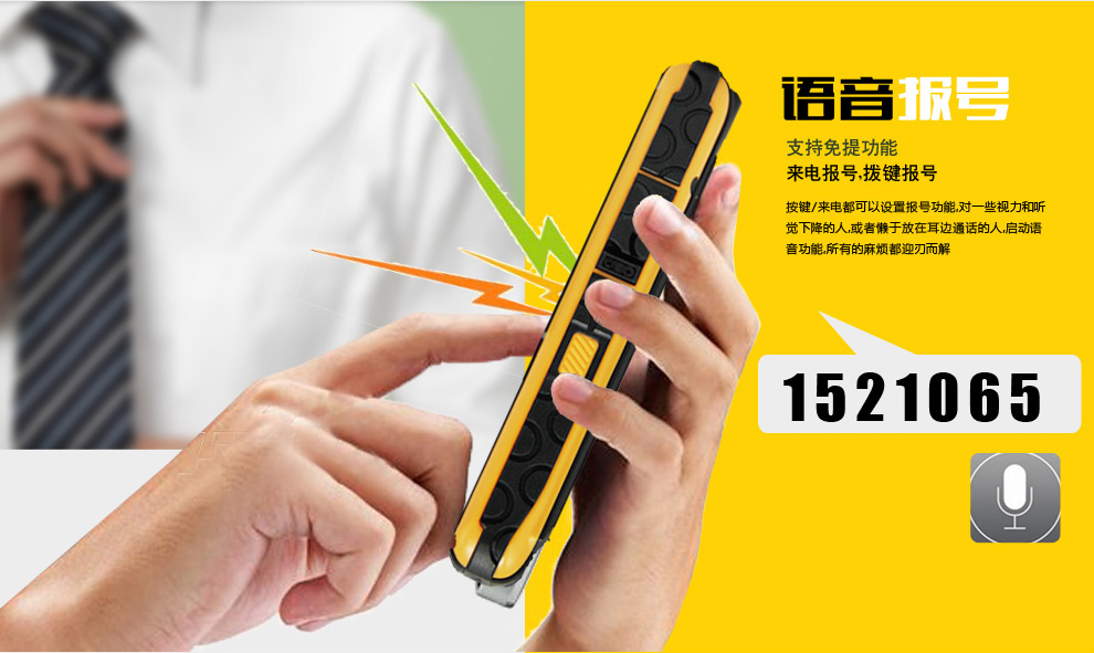 海尔HG-M680 移动/联通2G 三防老人手机 柠檬黄