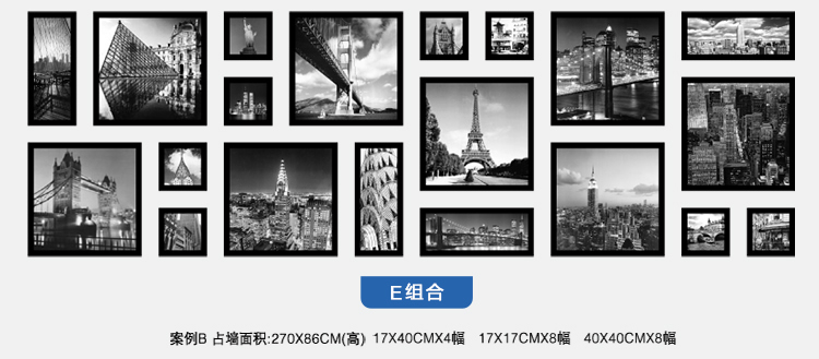 盛世壹品 黑白装饰画客厅照片墙组合挂画相框墙书房卧室壁画现代简约有框沙发背景墙风景画特价 E 多拼组合