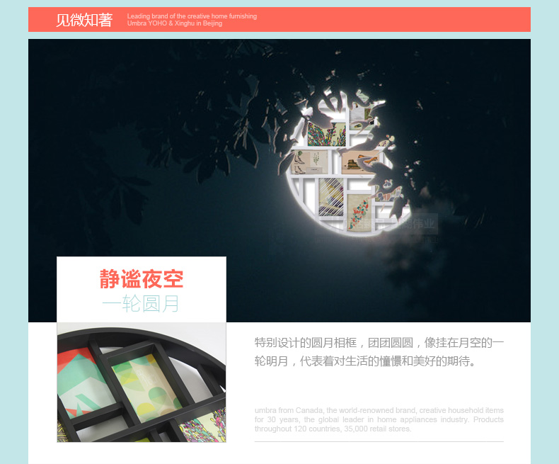 
                                                            加拿大Umbra 创意圆月相框挂墙照片框 复古中式6寸相框 全家福墙饰 白色660                