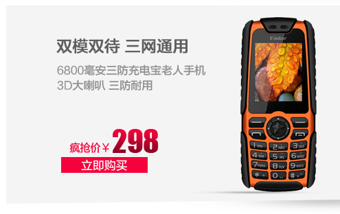 锋达通（Fadar）C6 电信2G翻盖老人手机 金色
