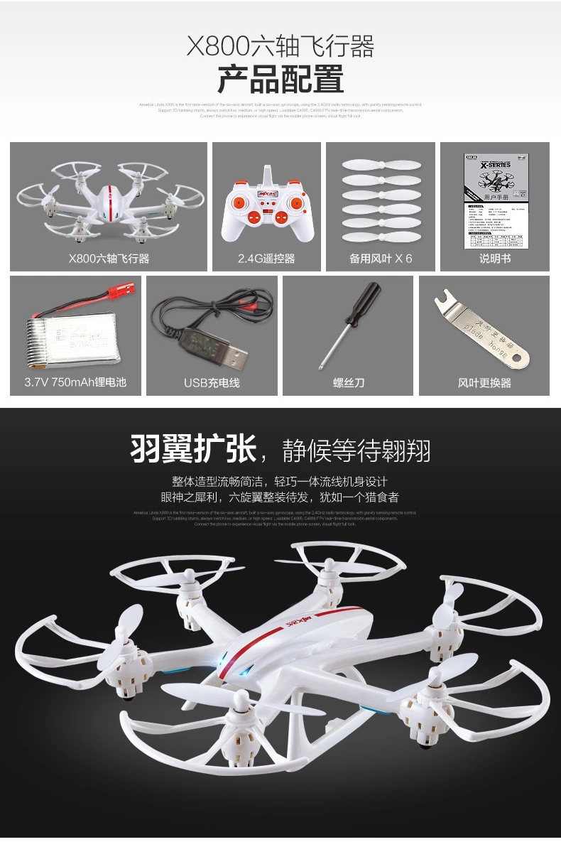美嘉欣2015年6月新品重力感应六轴飞行器无人机遥控飞机玩具直升机x