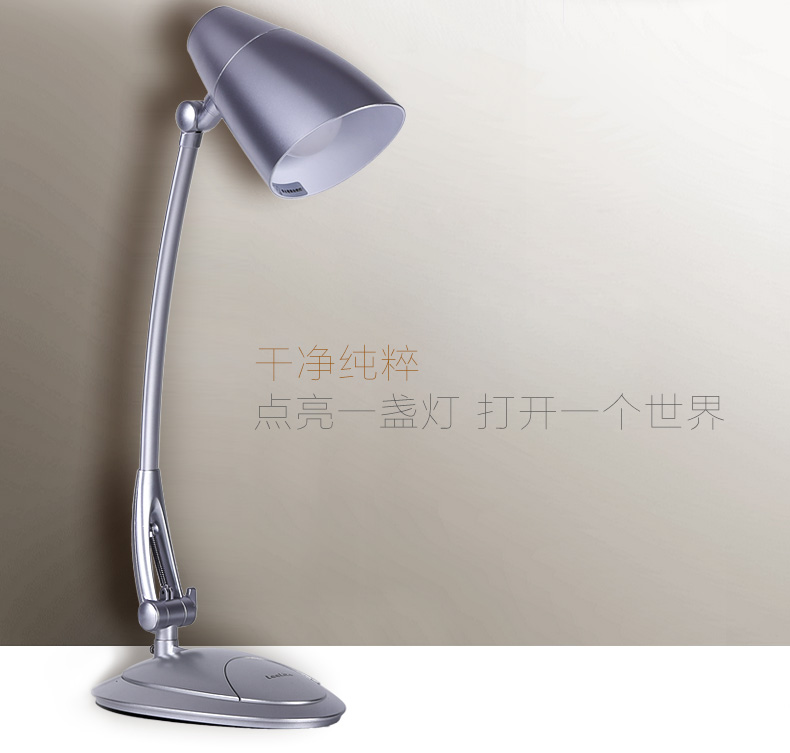 立莱 led台灯 护眼台灯学习阅读灯 创意办公学生台灯 6瓦LED白光