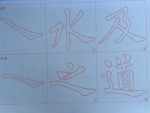 商城正版 2016 精讲精练水写字帖 欧阳询九成宫醴泉铭 孔顼