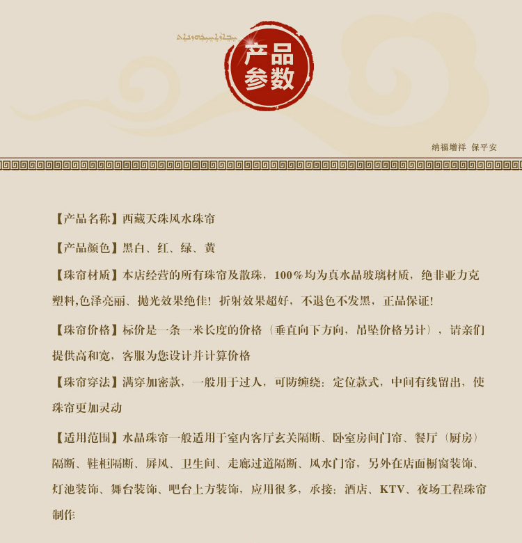 小雏菊（XCJ)五行珠 风水水晶珠帘水晶门帘隔断帘珠帘玄关帘 成品玄关卧室半帘家居客厅风水 五色珠