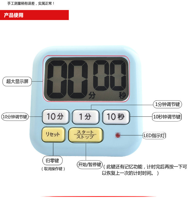 
                                        LEC 日本计时器 学生定时器厨房可爱倒计时器大音量                