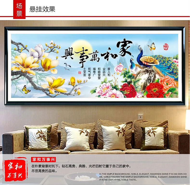 
                                        包邮皇家至尊蒙娜丽莎十字绣家和万事兴系列新款客厅大幅沙发背景挂画花开富贵孔雀牡丹玉兰花 棉线牡丹玉兰孔雀家和150*65厘米                