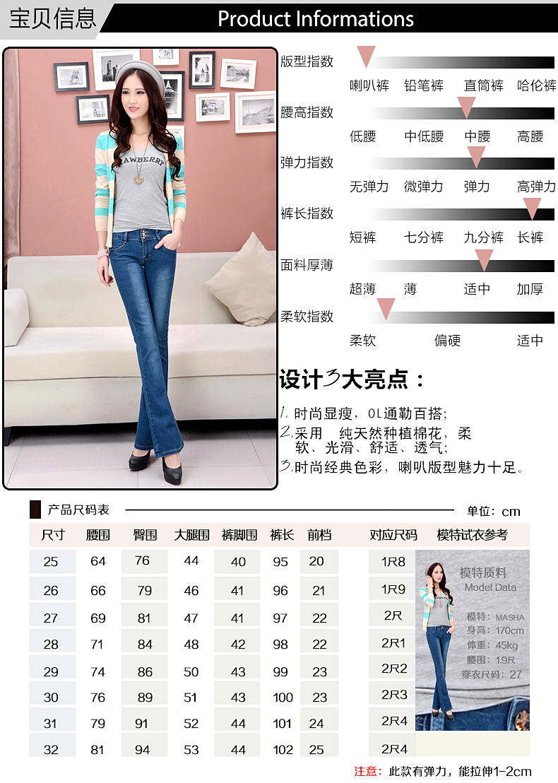 瑜歌 2015春秋微喇牛仔裤女 显瘦修身微喇叭高腰大码韩版长裤潮YG2390 深蓝色 29码