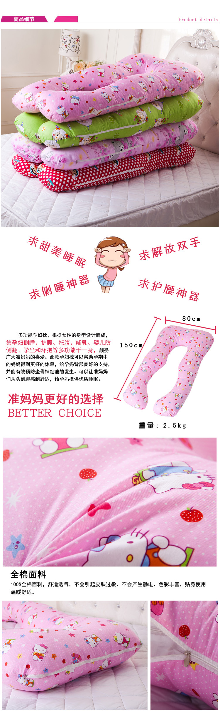 圣蒂诗 侧卧枕 抱枕 孕妇枕头 护腰枕 用品多功能靠枕U型 抱枕靠垫 彩虹猴