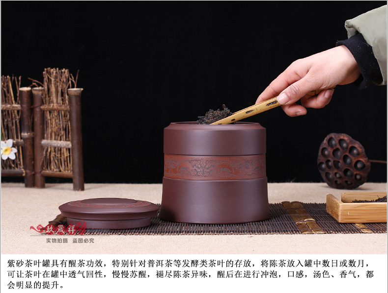 
                                                                                玖晟祥 宜兴精品紫砂茶叶罐陶瓷小号醒茶罐普洱茶储存罐密封存茶缸藏茶盒茶仓储物罐子 图腾紫砂罐                