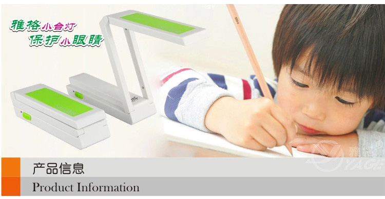 雅格YAGE LED 护眼学生学习充电台灯 可折叠 YG-3981