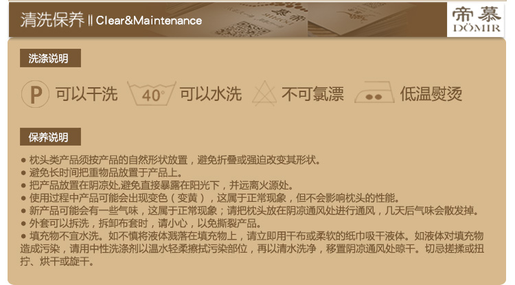 帝慕Domir 天鹅绒枕套单人枕头套 枕芯套 亲肤超柔枕套 Q-07枕头套 单个装