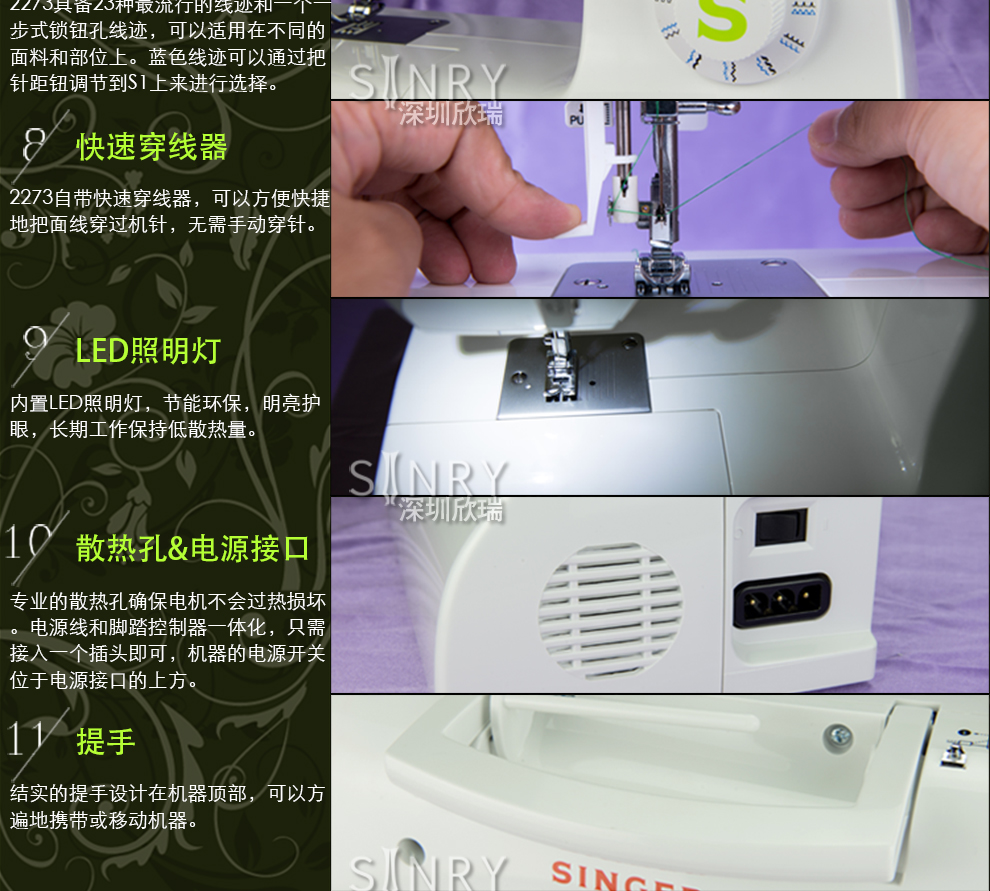 
                                        胜家2273家用多功能缝纫机电动锁边吃厚一步式锁钮孔23种线迹高性价比                