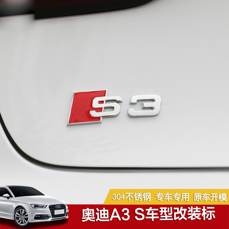 後尾標數字標車 後車標裝飾貼車尾s標誌 s6【圖片 價格 品牌 報價】