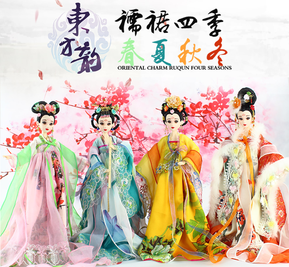 娃娃玩具儿童女孩仿真换装关节娃娃 四季仙子四大美女中国风生日礼物