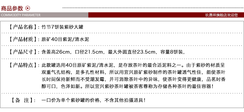 宜兴紫砂茶叶罐 普洱茶缸粗陶存茶罐大号茶叶桶 竹段紫砂缸七饼