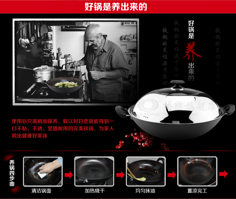 桥牌无涂层铸铁锅38CM/40CM带锅盖双耳大炒锅Q403 40cm